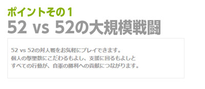 ガンダムオンラインおすすめポイント1