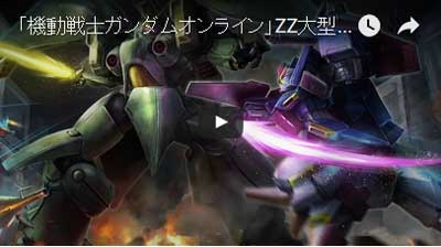 ガンダムオンラインおすすめポイント3_3