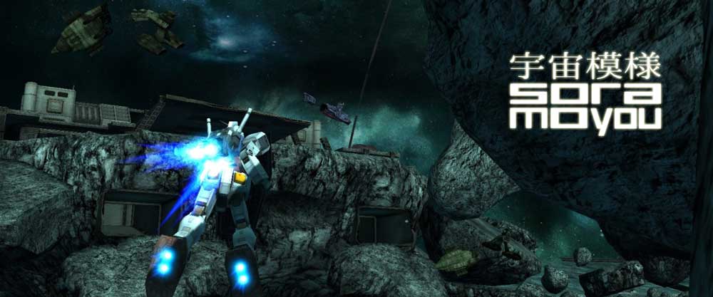 soramoyou宇宙模様